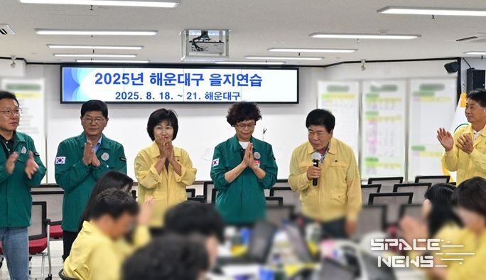 부산 해운대구의회, 2025 을지연습 현장 참관…관계 공무원 격려