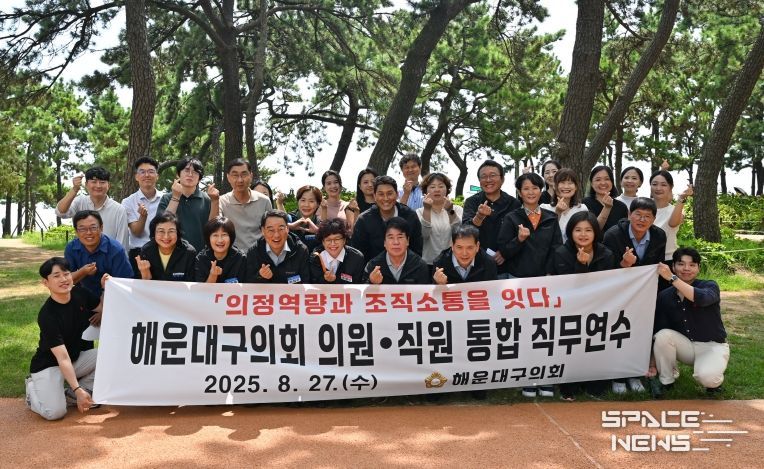 해운대구의회, 의원·직원 통합 직무연수 실시