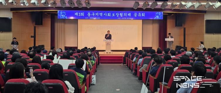 제3회 부산 동구지역사회보장협의체 공유회 개최