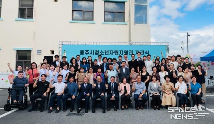 충북 최초의 청소년자립지원관 충주에서 힘찬 출발!(청소년자립지원관 개관식)