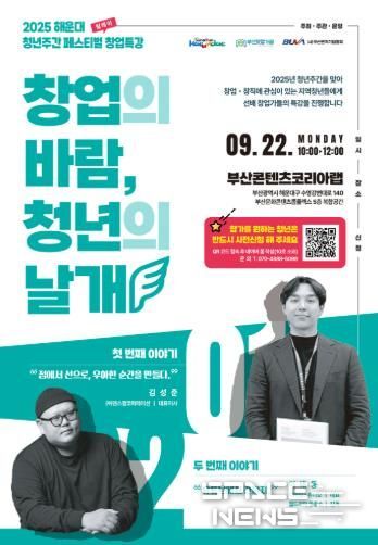 해운대구 청년강의