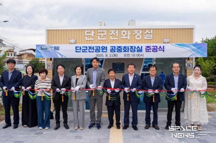 증평 단군전 화장실 준공식 사진