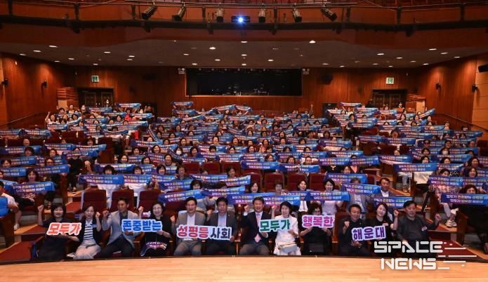 부산 해운대구, 2025년 양성평등주간 기념행사 개최