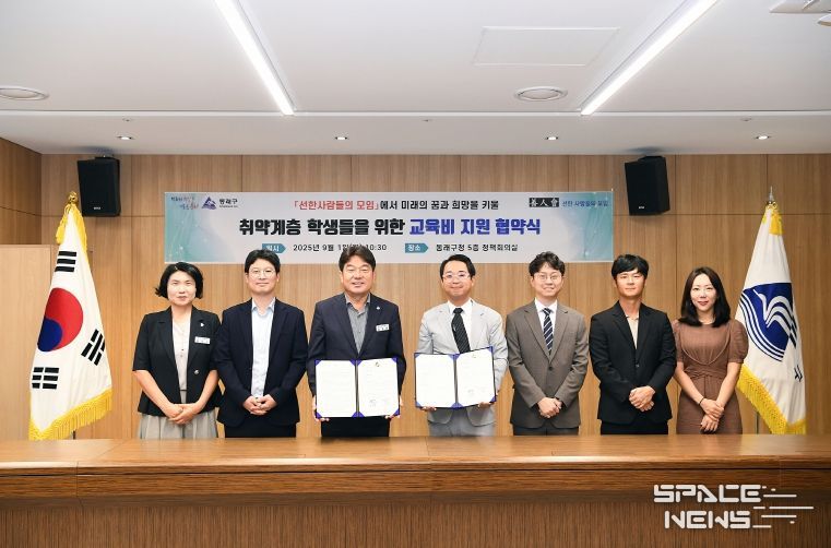 동래구 예술교육비 지원 업무 협약