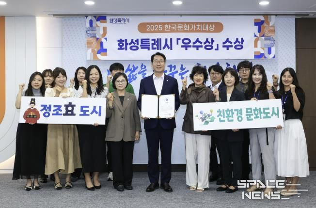 정명근 화성특례시장과 관계자들이 한국문화가치대상 우수상 수상을 기념해 기념 촬영하고 있다