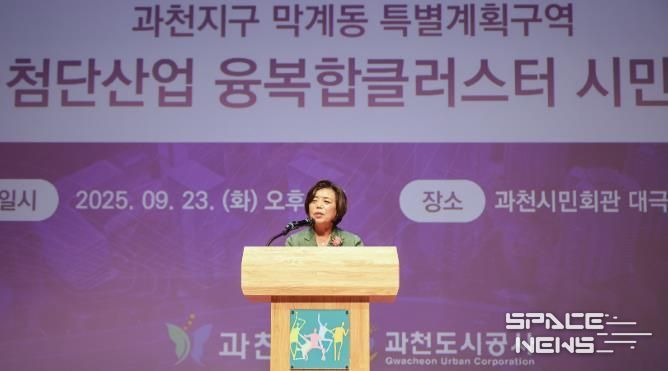 신계용 과천시장 인사말