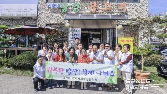 과천시 과천동 지역사회보장협의체, 홀몸 어르신 50명 초청 ‘행복한 밥상’ 행사 열어