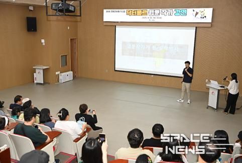 연제구, 제1회 연제만화페스티벌 개최