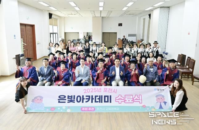 이동면 은빛 아카데미 수료식