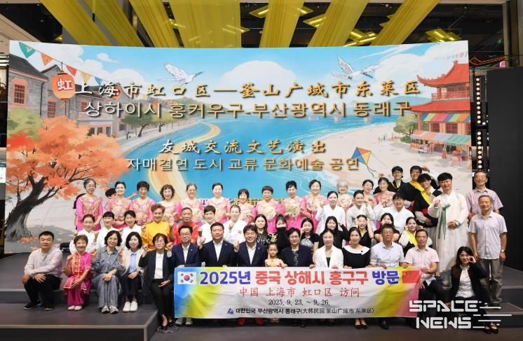 부산 동래구 대표단, 중국 홍구구 방문...한국 전통음악과 K-POP 공연으로 국제교류 활력