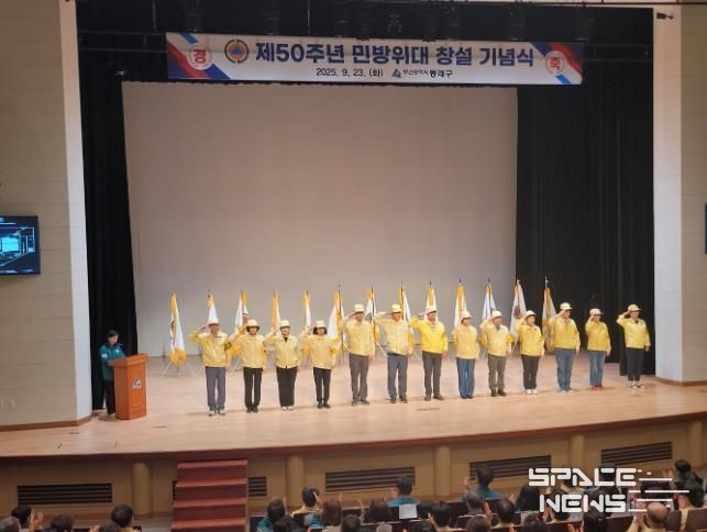 부산 동래구, 제50주년 민방위대 창설기념 행사 개최