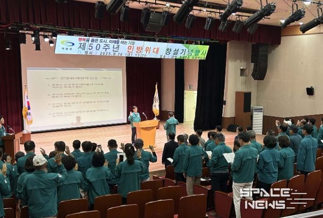 기장군, 제50주년 민방위대 창설 기념행사