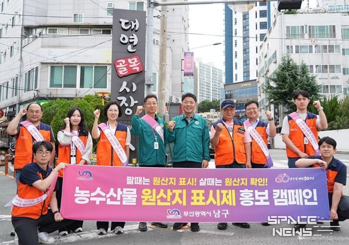 전통시장 농·수산물 원산지표시 및 축산물 이력제 홍보 캠페인