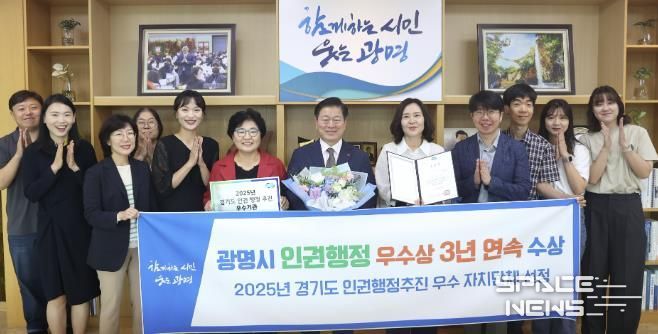 박승원 광명시장이 경기도 인권 행정추진 우수 자치단체 경기도지사 표창 수상 기념으로 감사담당관 직원들과 기념사진을 촬영하고 있다.