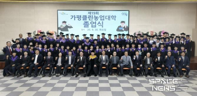 가평클린농업대학, 제19회 졸업생 83명 배출
