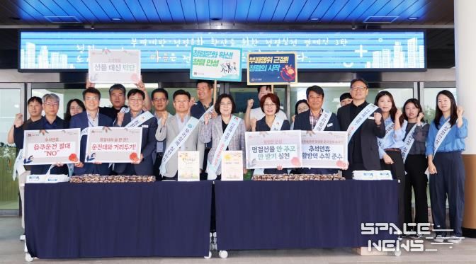 안성시, 청렴한 공직문화 정착을 위한 추석맞이 청렴 캠페인 실시