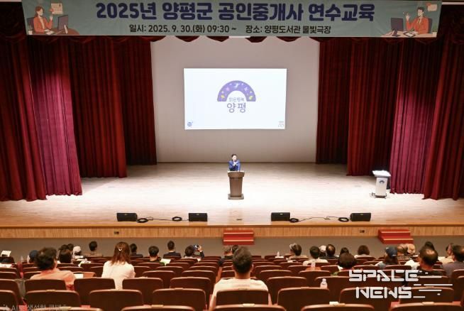 2025년 공인중개사 연수교육
