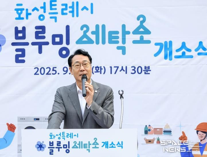 지난달 30일 정명근 화성특례시장이 화성특례시 노동자 작업복 세탁소(블루밍 세탁소) 개소식에서 축사를 하고 있다