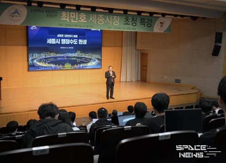 최민호 세종시장, 청년과 인구 위기 극복 비전 공유