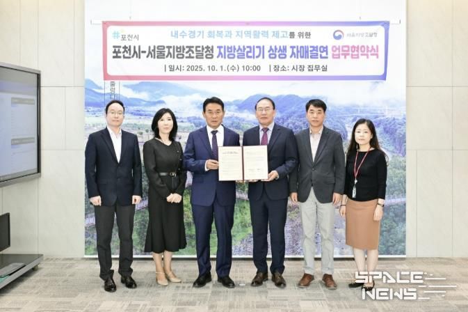 포천시–서울지방조달청, 지역 활성화 위한 상생 협력 본격화