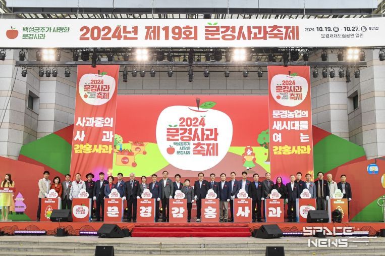 20주년 맞은 문경사과축제 달콤한 맛으로 손님 맞는다