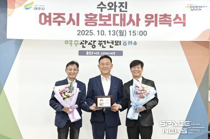 가수 수와진 여주시 홍보대사 위촉