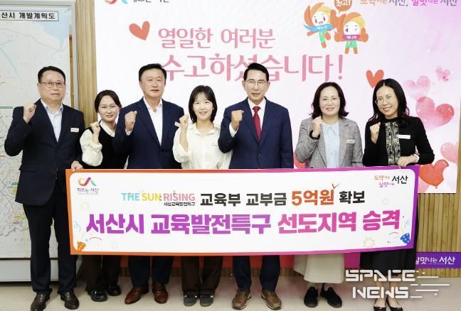 이완섭 서산시장, 관계 공무원들이 시청 시장실에서 교육발전특구 시범사업 선도지역 승격을 기념했다.