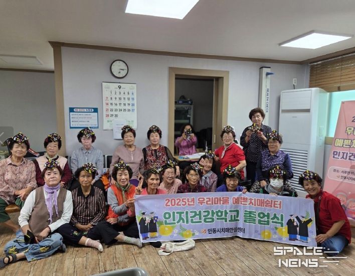 치매 인지건강학교 졸업식