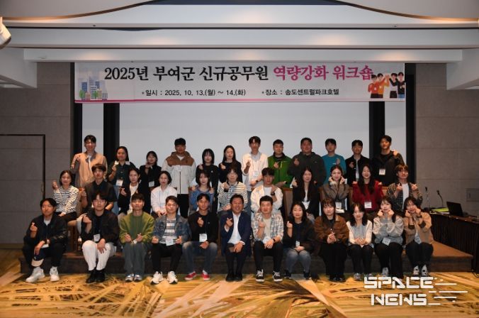 2025년 신규공무원 역량 강화 워크숍