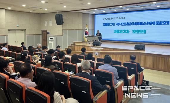 제2차 전라남도교육청 주민참여예산위원회 전체회의 사진