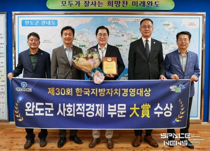 완도군, 지방자치경영 사회적 경제 부문 ‘대상’ 수상