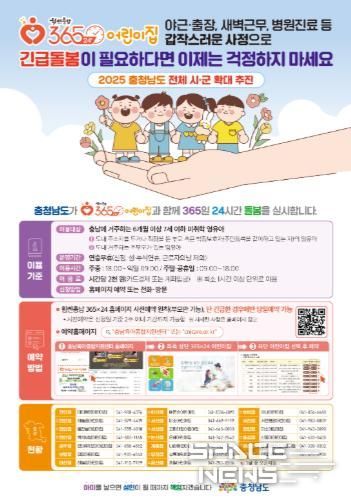 어린이집 사각지대 없는 보육환경 조성