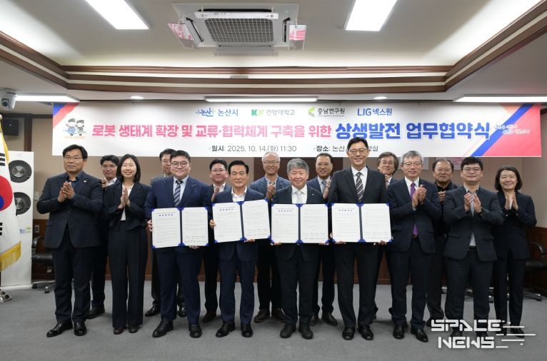 로봇 상생발전 업무협약식