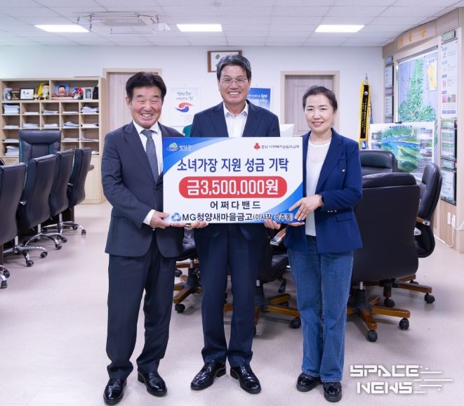 청양 어쩌다밴드·MG청양새마을금고, 모자가정에 350만원 기탁