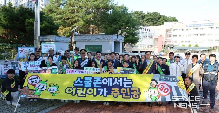 어린이 교통사고 예방 캠페인