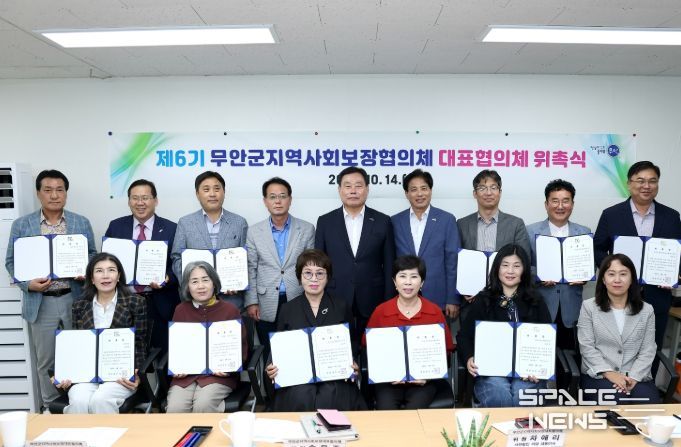 14일 진행한 제6기 지역사회보장협의체 대표협의체 위원 위촉식 및 회의