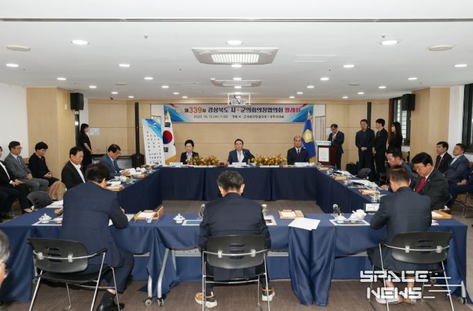 경북 시‧군의회의장협의회, 제339차 월례회