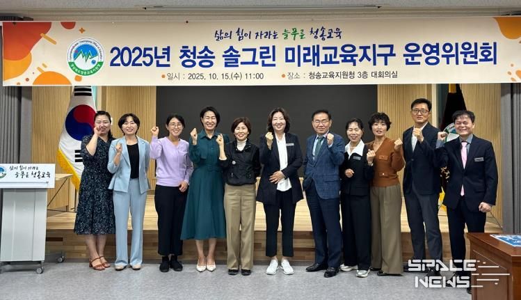 2025년 미래교육지구 운영위원회 개최