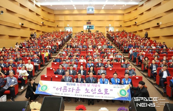 노인의날 기념행사