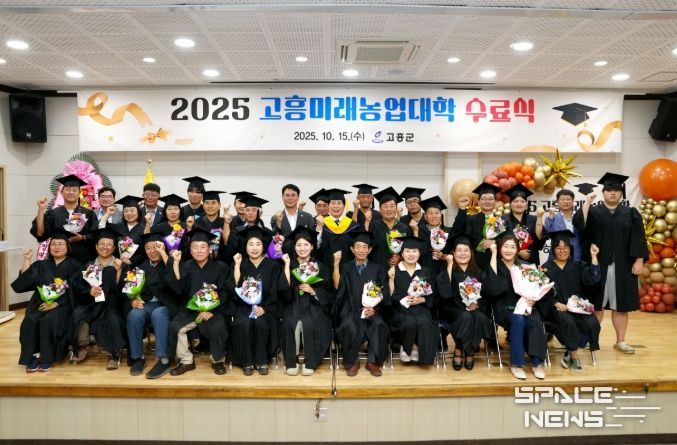 고흥군, 미래농업대학 수료식