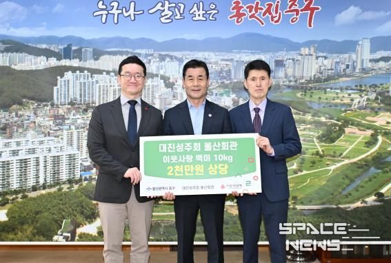 대진성주회 울산회관, 2,000만 원 상당 이웃돕기 백미 전달