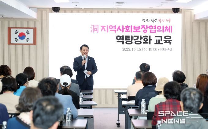 서구청 장태산실에서 진행된 지사협 역량 강화 교육