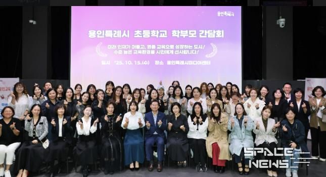 15일 용인미디에선터에서 이상일 시장이 기흥구 지역 초등학교 학부모들과 간담회를 갖고 교육현안과 발전방안을 논의했다.