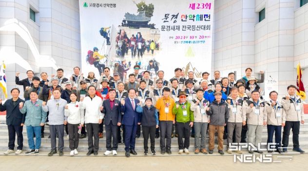 제24회 문경산악체전 개막9일 개최