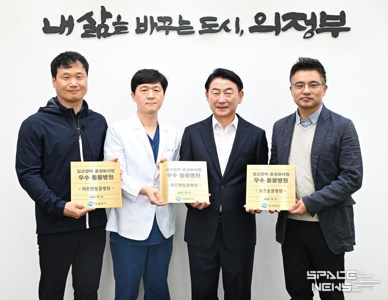 김동근 시장이 10월 15일 길고양이 중성화사업 우수 동물병원’ 인증패 전달식에서 인증 병원 관계자들과 기념사진을 찍고 있다.