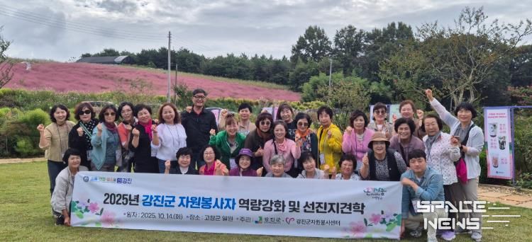 강진군 자원봉사자들이 고창군 주요 관광지를 견학하고 있는 모습.