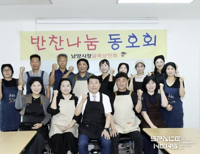 구리시 남양시장 골목상인회, 취약계층을 위한 반찬 나눔 실천