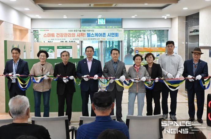 대구 남구, ABB 융합기술 헬스케어존 시연회