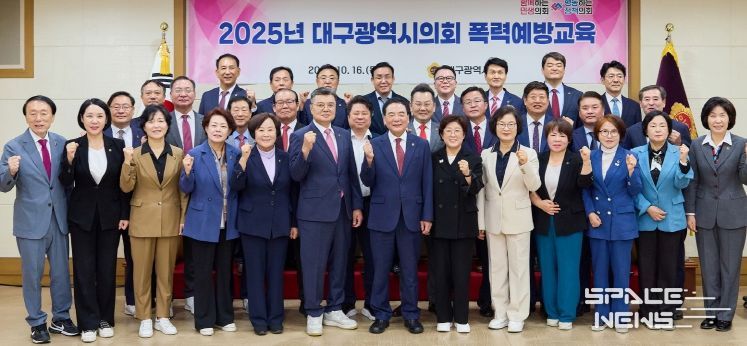 전체 의원 대상 폭력 예방교육