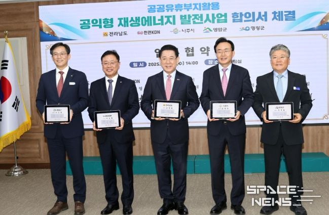 한전KDN과 ‘공익형 재생에너지 발전사업 업무협약’